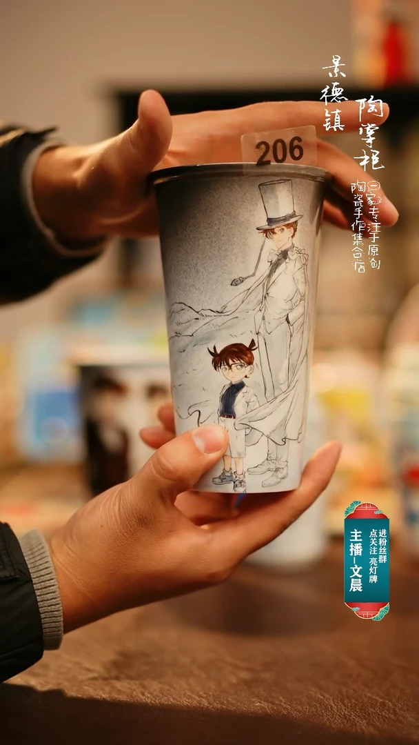 【闪购商品】杯景德镇手绘杯子206