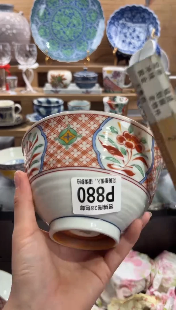 瓷片梅*?     P880
