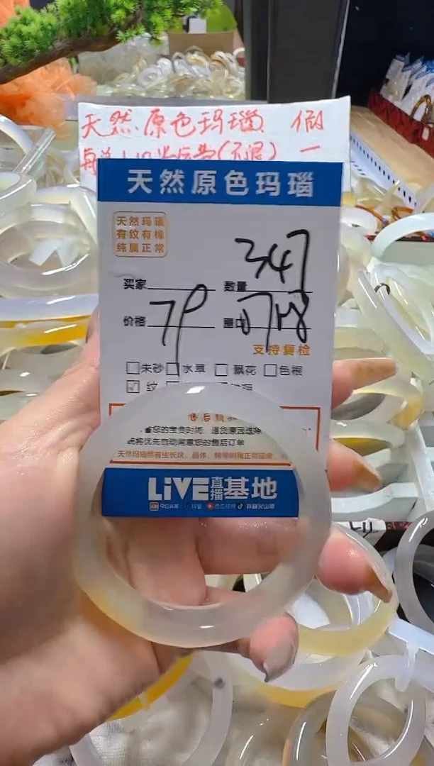 玛瑙/玉髓手镯未镶嵌347