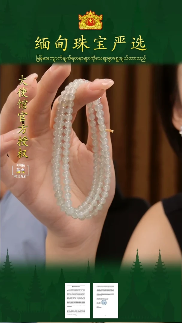 未镶嵌手串翡翠缅甸珠宝严选馆