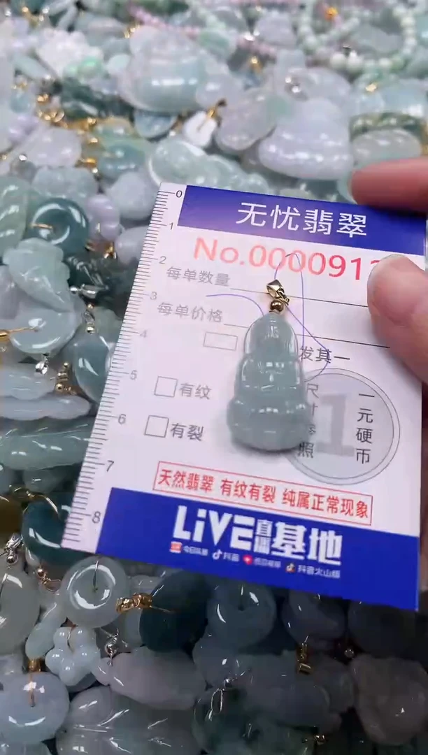 吊坠(不含链)未镶嵌翡翠912