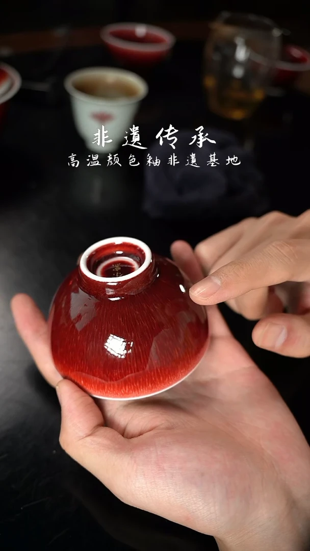 杯精品郎红看余窑