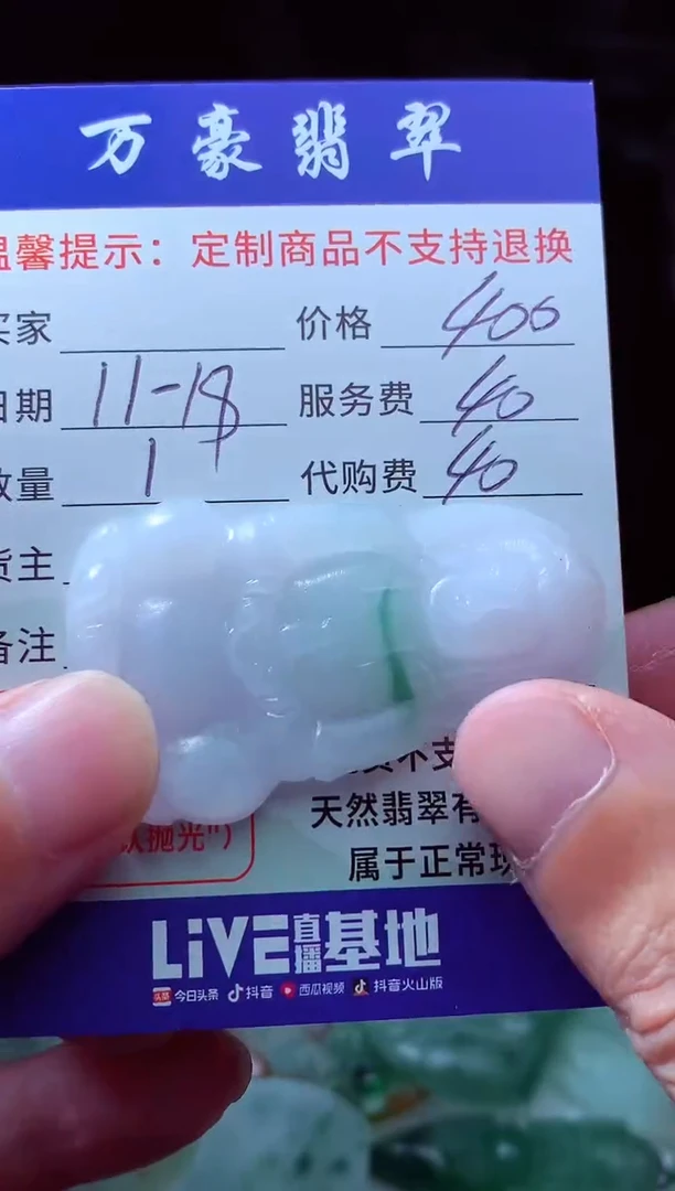 未镶嵌定制翡翠和***?翡翠毛货定制