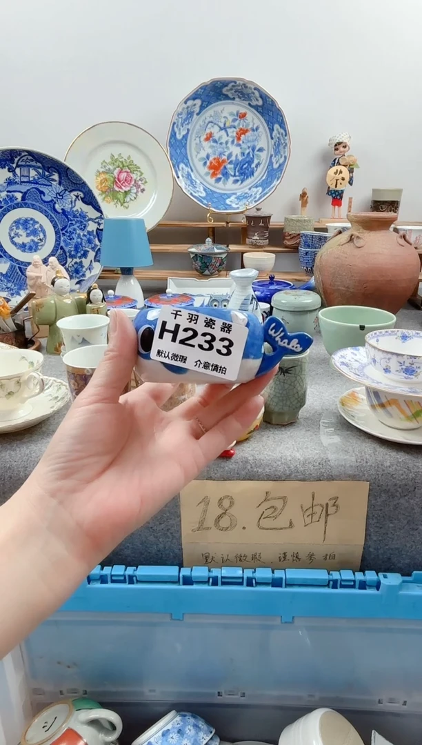 千羽相*?千羽瓷器默认微瑕H233