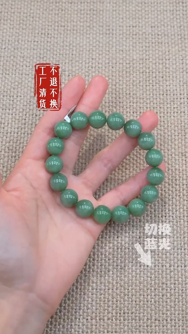 未镶嵌手链和田玉38工厂抛货 不退不换 黑点纹裂棉