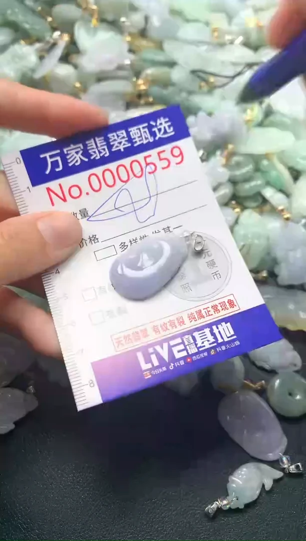 吊坠(不含链)未镶嵌翡翠0559