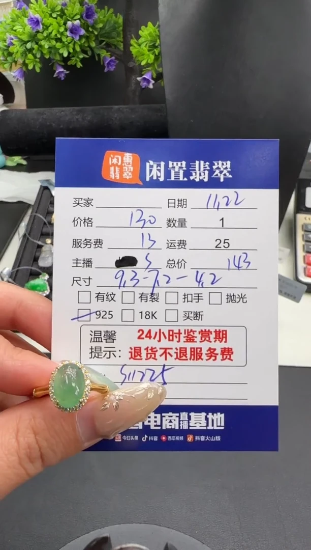 银S925镶嵌戒指翡翠翡翠戒指