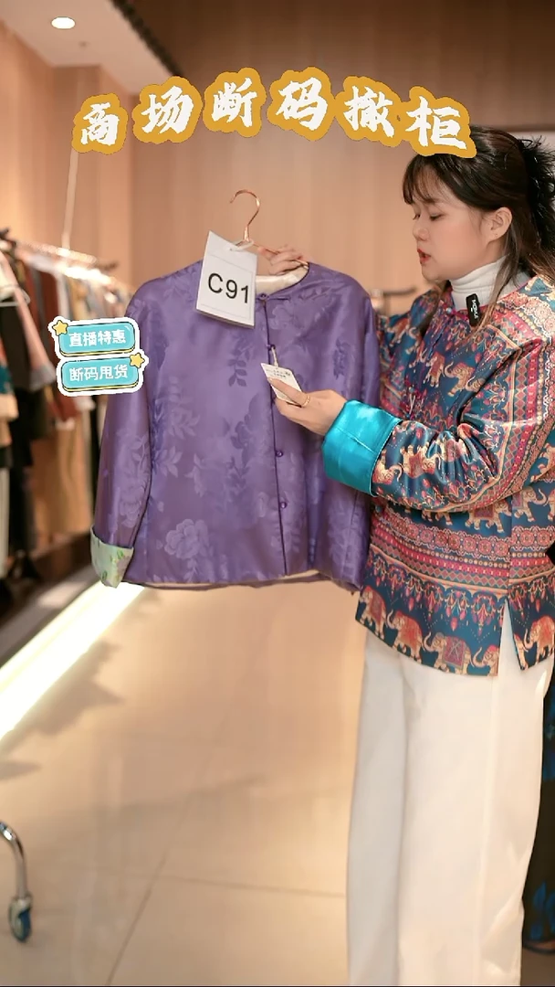 C91 M码 新中式国风