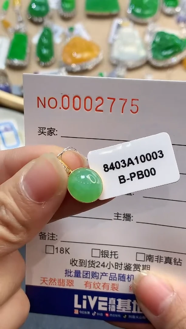 【闪购商品】翡翠吊坠(不含链)18K金镶嵌2775