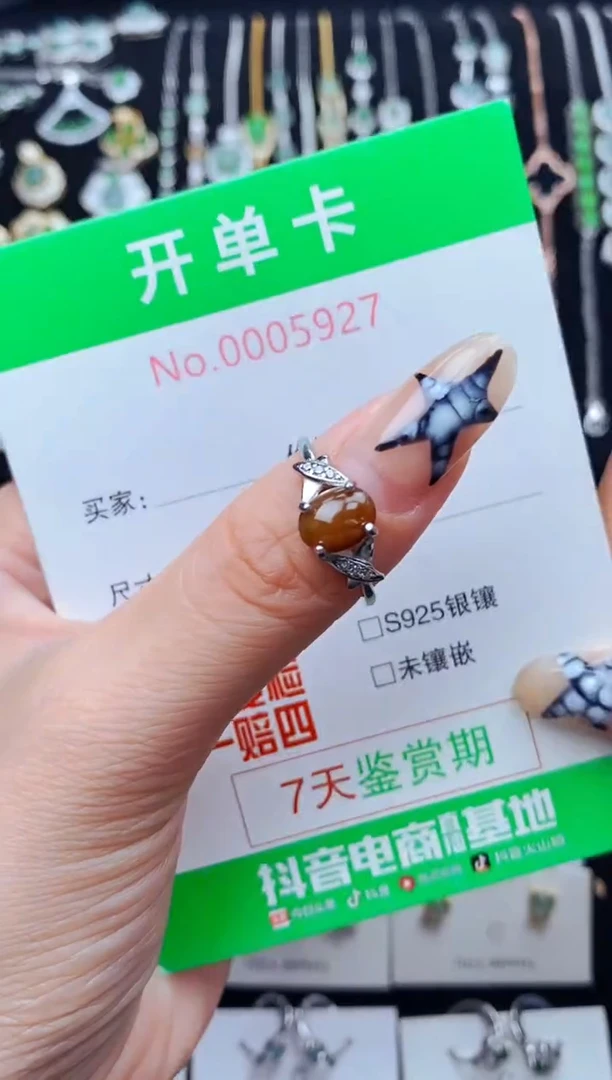 银S925镶嵌戒指翡翠5927