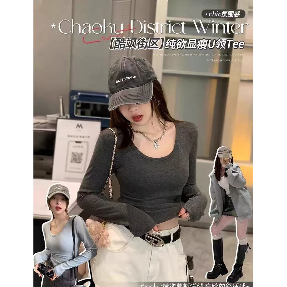 王永+秋款时尚U领上衣/不挑身材/弹力大9352