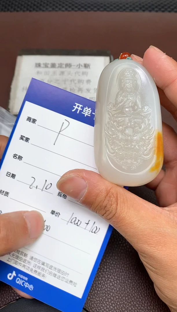 【闪购商品】和田玉p2.10拍一发一多样性发货未镶嵌7