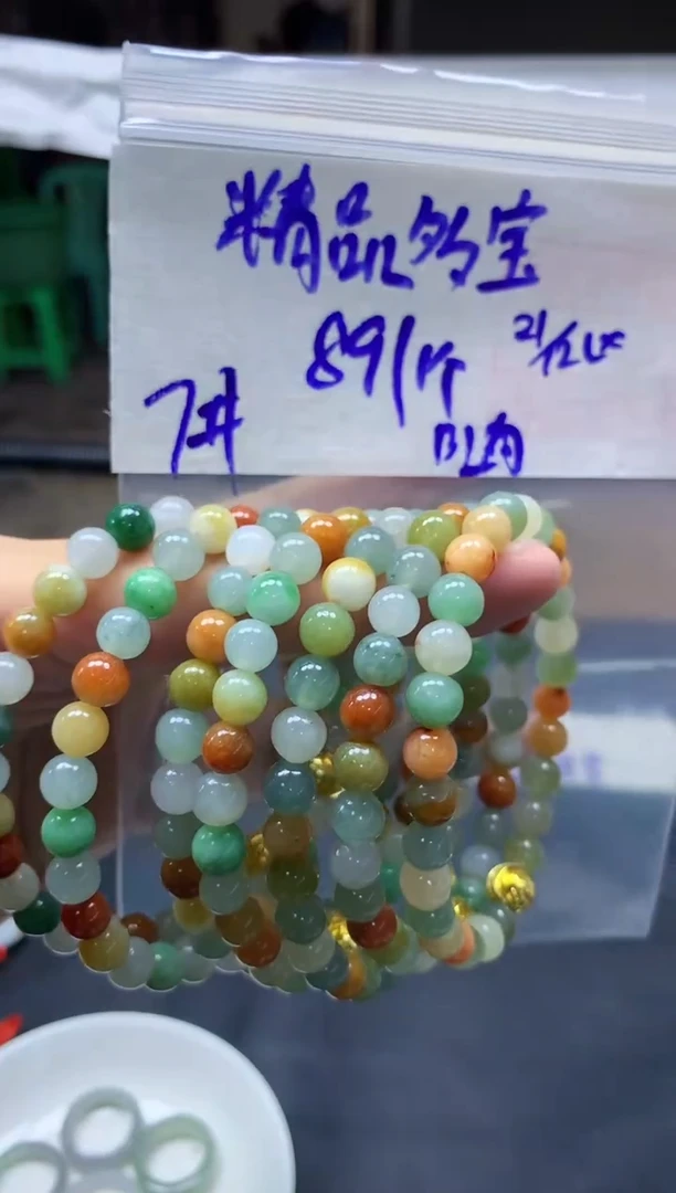 未镶嵌定制翡翠全155手串7#89元多样性拍一发一毛货需抛光