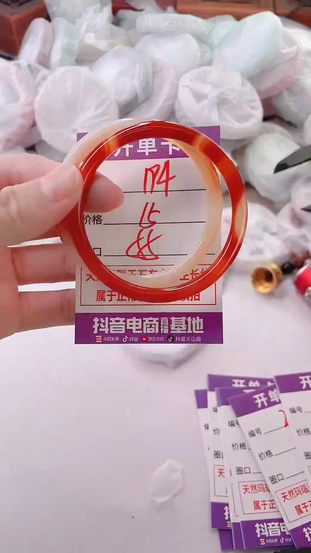 手镯玛瑙/玉髓未镶嵌194