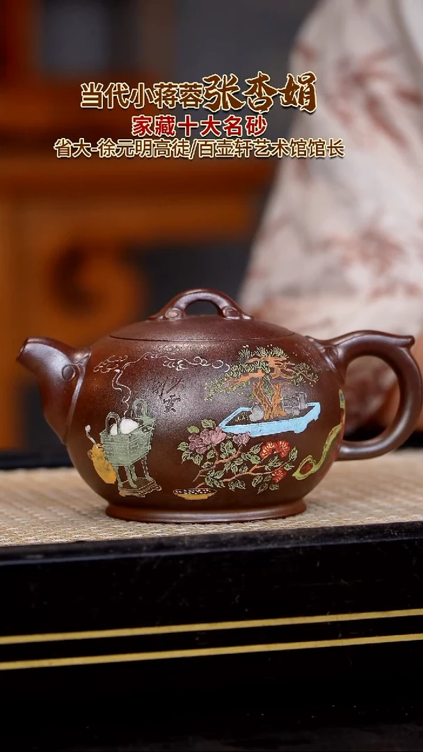 茶壶紫砂原矿紫砂