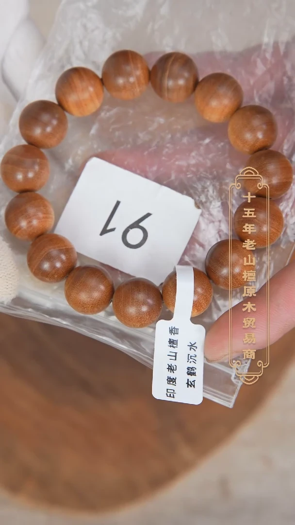 【闪购商品】檀香木手串/手链40号料黑横纹1.5（银标）药香奶甜91