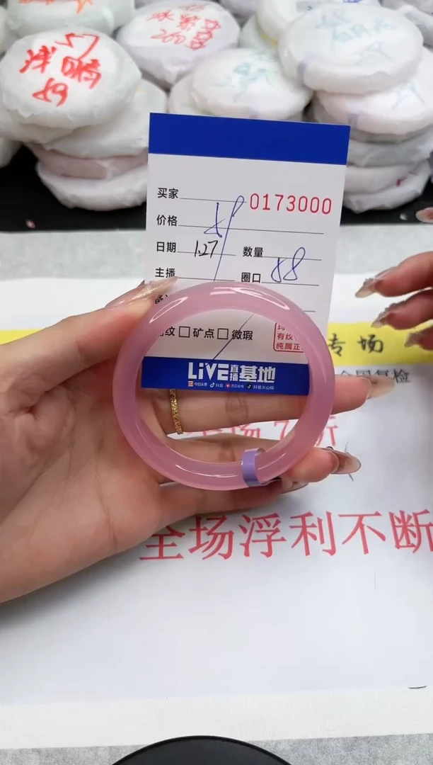 【闪购商品】玛瑙/玉髓手镯未镶嵌3000