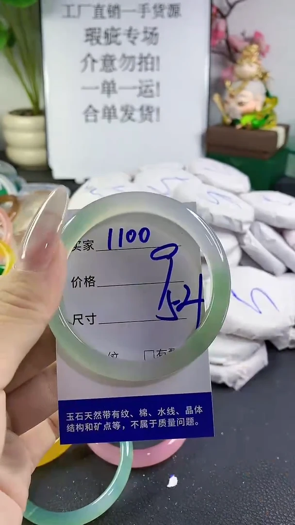 手镯玛瑙/玉髓未镶嵌1100