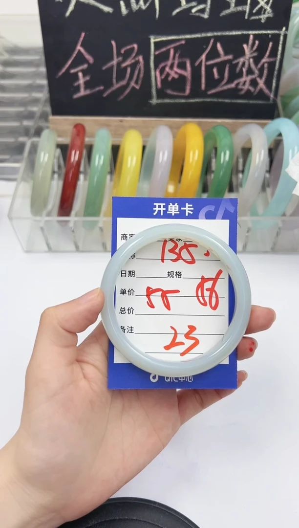 手镯玛瑙/玉髓未镶嵌135    55-56