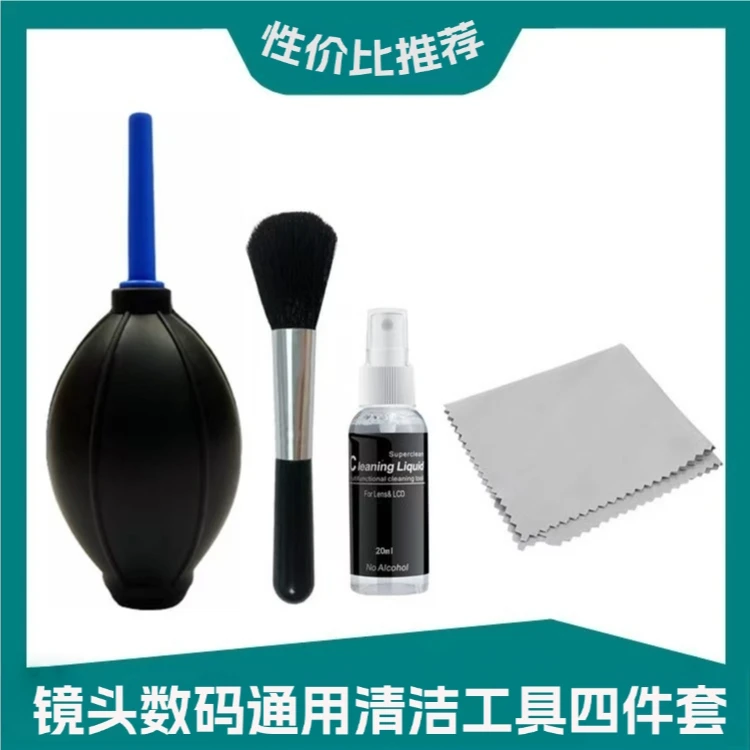 专业镜头清洗相机镜头传感器清洁棒清洁液cmos感光元件清洁工具