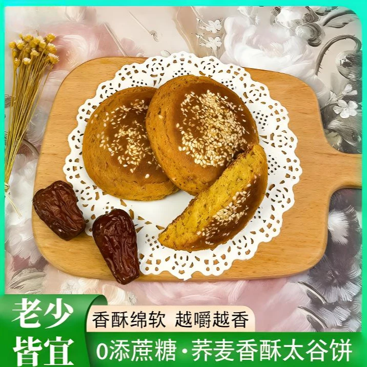 【山西特产】木糖醇荞麦香酥太谷饼独立包装礼盒早餐零食中式糕点心
