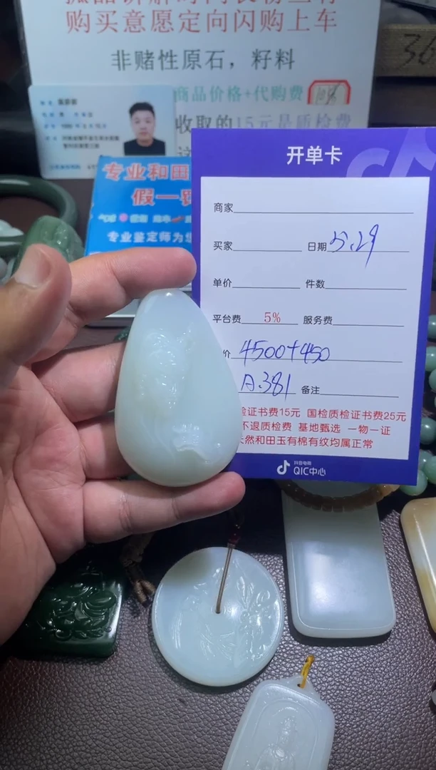 和田玉未镶嵌颈饰381