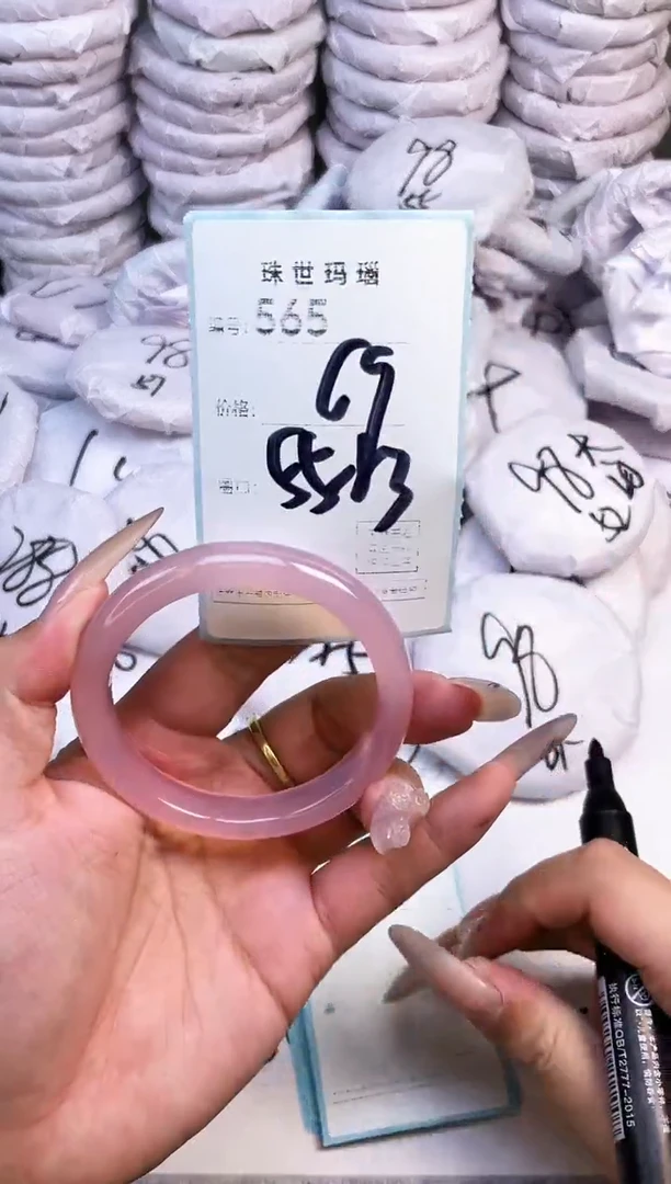 手镯玛瑙/玉髓未镶嵌565