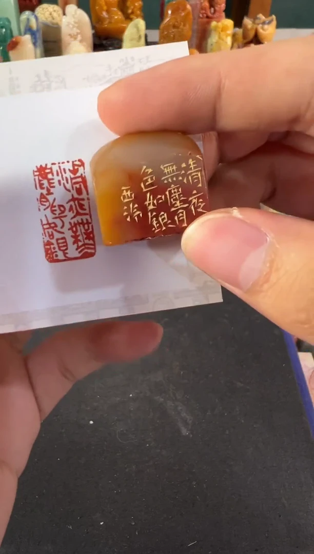 老挝石印石编号编号1116