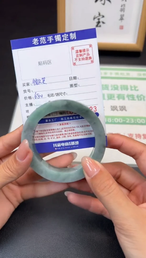 未镶嵌手镯定制翡翠?****?手镯58-64