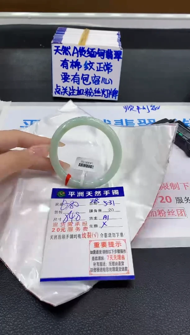 翡翠手镯未镶嵌111111111111111111
