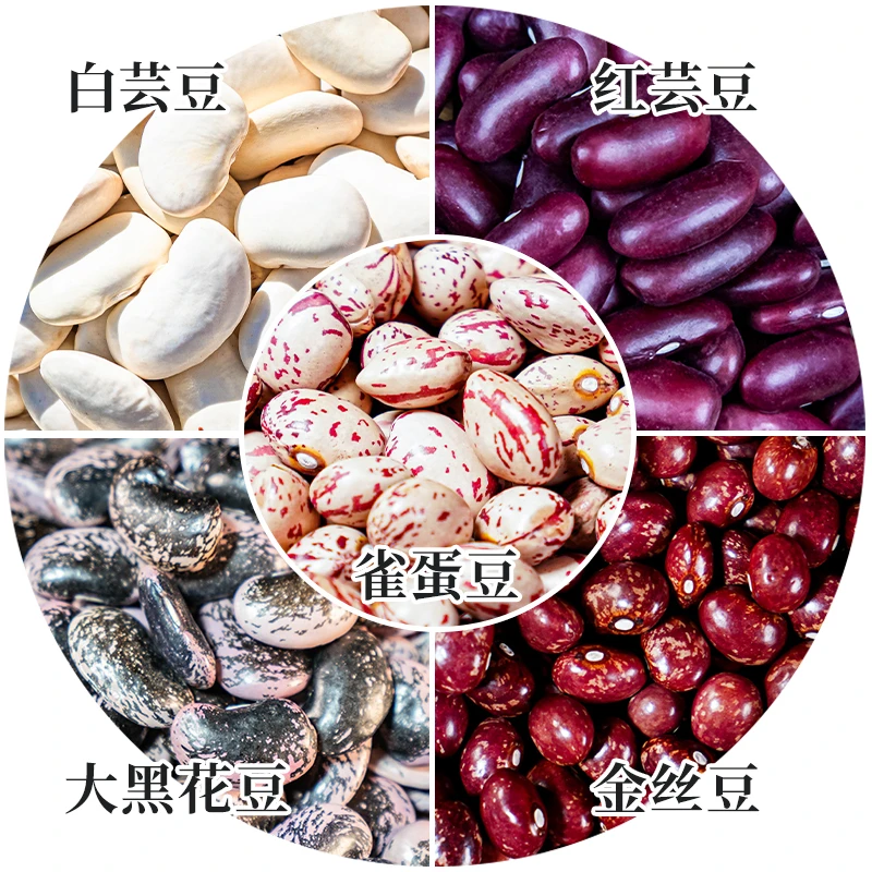 白芸豆1斤+红芸豆1斤+大黑芸豆1斤+金丝糯豆1斤+雀蛋豆1斤