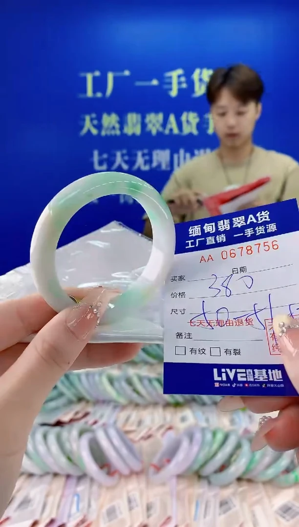 未镶嵌手镯翡翠56