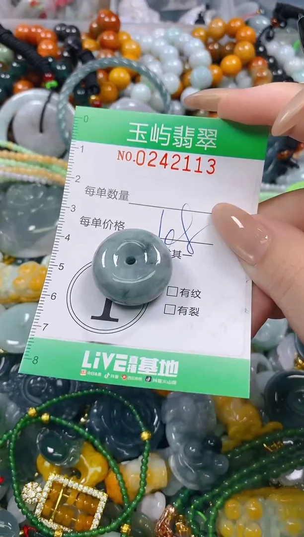 颈饰未镶嵌翡翠闪购0242113