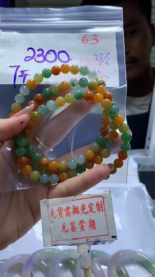 定制翡翠未镶嵌63毛货需精细抛光多样性发1件2300元