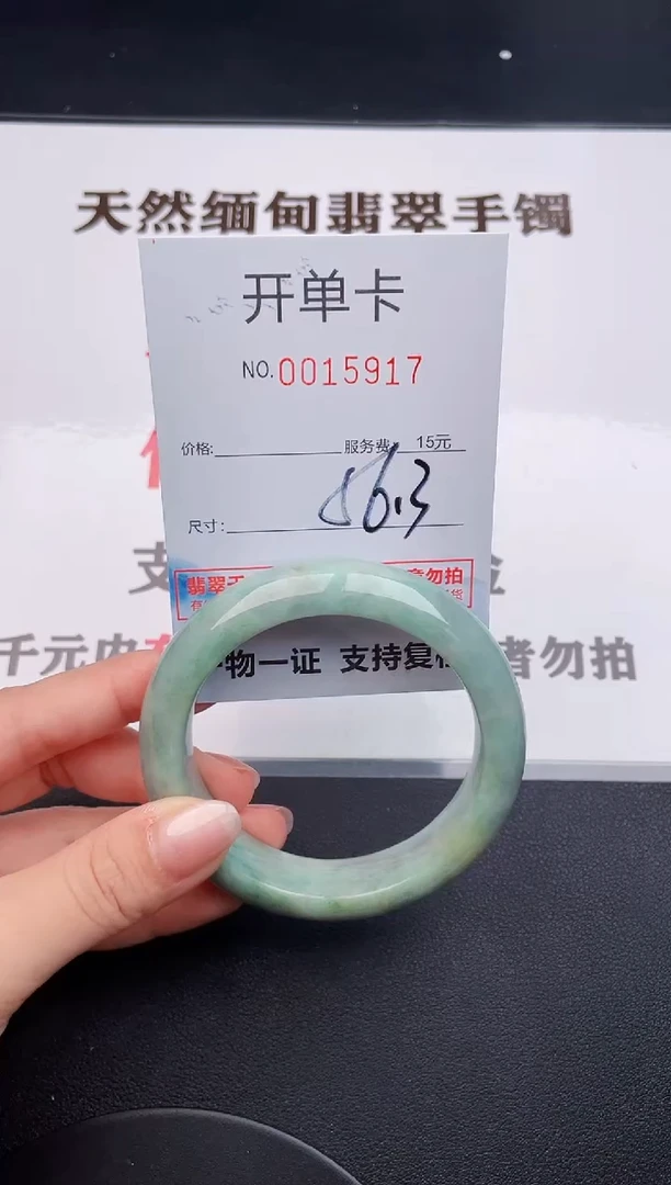 未镶嵌手镯翡翠17