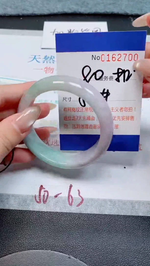 未镶嵌手镯翡翠天然缅甸翡翠162700