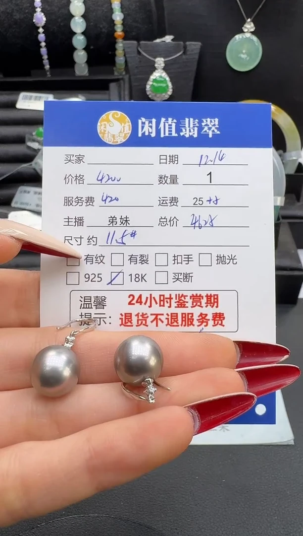 18K金镶嵌耳饰海水珍珠珍珠耳饰