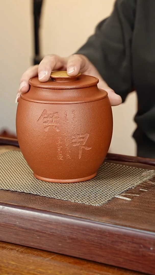 宜兴原矿紫砂茶叶罐