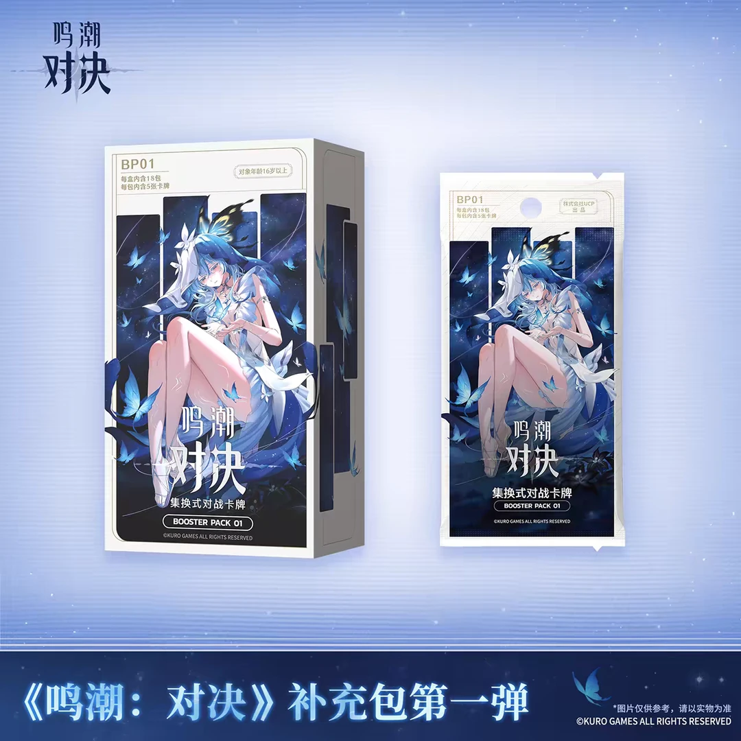 【15包积分赛】正版鸣潮集换式对战卡牌补充包守岸人椿卡牌周边