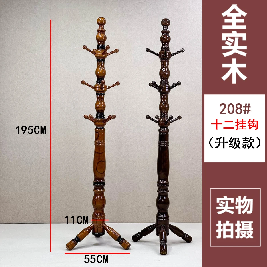 升级款加大加粗全实木衣帽架十二挂钩落地卧室挂衣架家用衣服架子