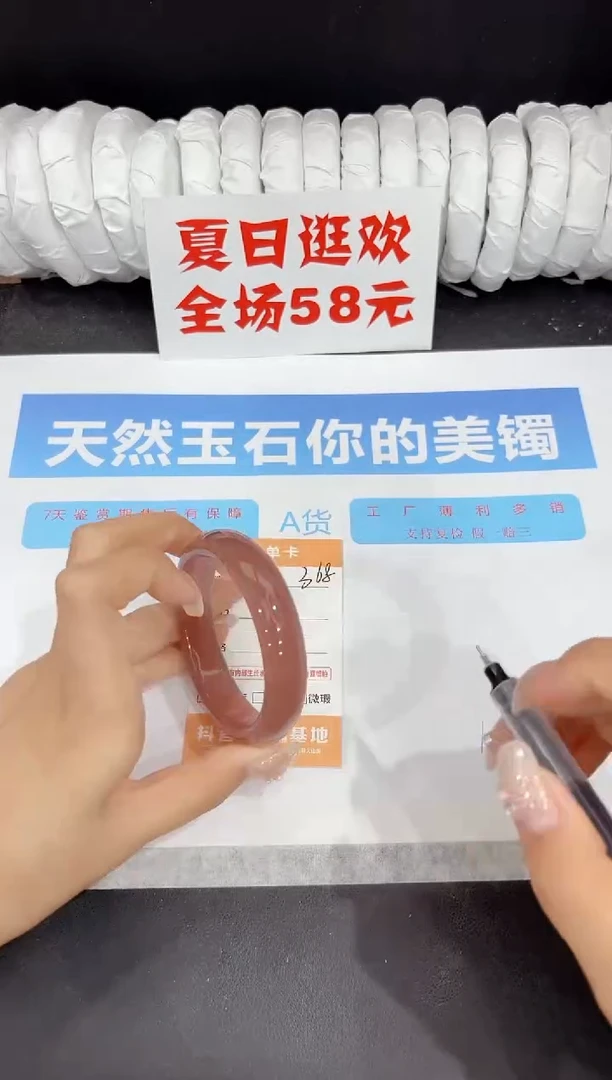 未镶嵌手镯石英质玉368-53.6