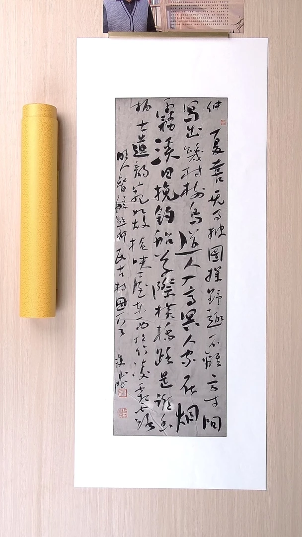 书法崔双胜 甘肃定西69*23 纯手工托底