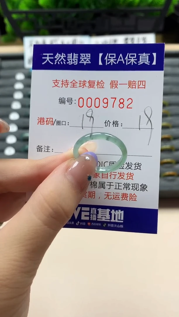 未镶嵌戒指翡翠天然  9782