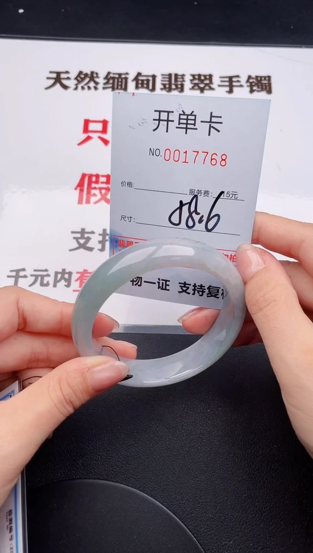 未镶嵌手镯翡翠68