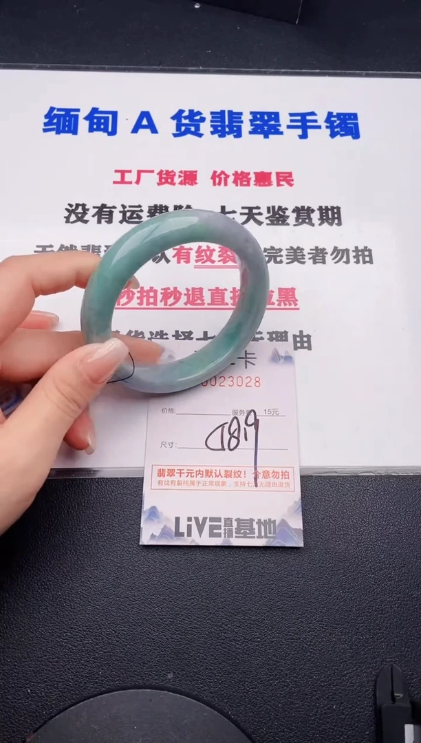 未镶嵌手镯翡翠28有纹有裂有瑕疵