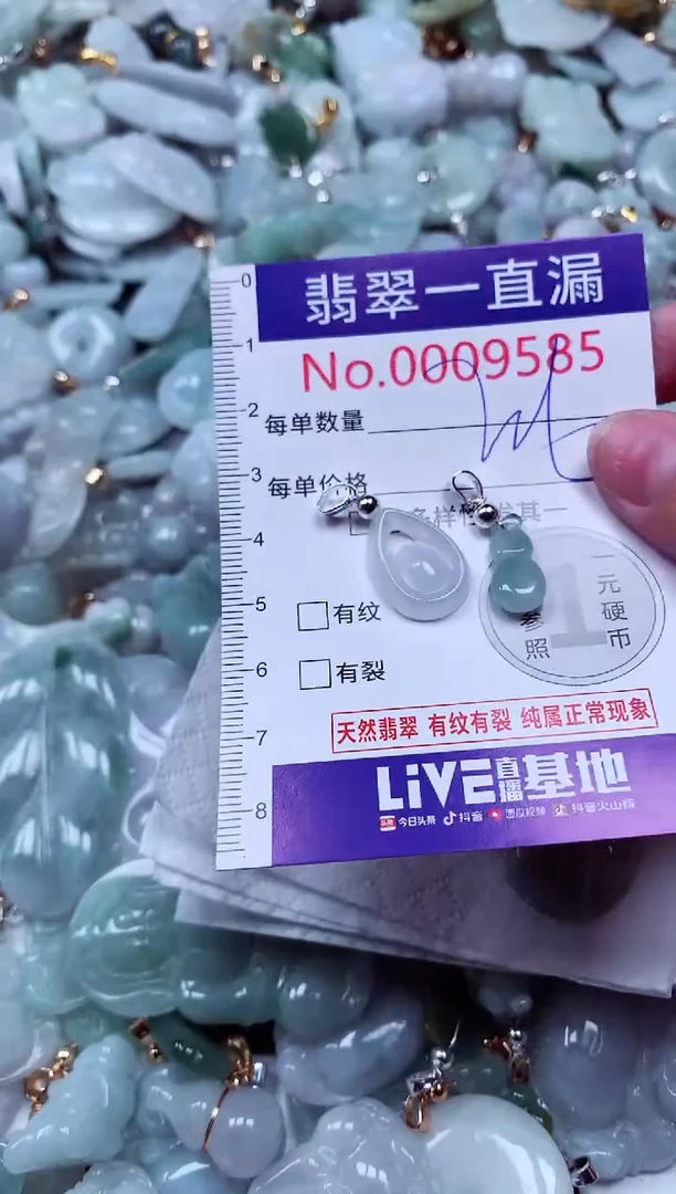 吊坠(不含链)未镶嵌翡翠9585