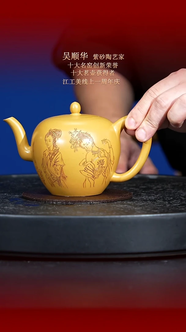 茶壶紫砂东坡紫砂甄选紫砂壶—吴顺华