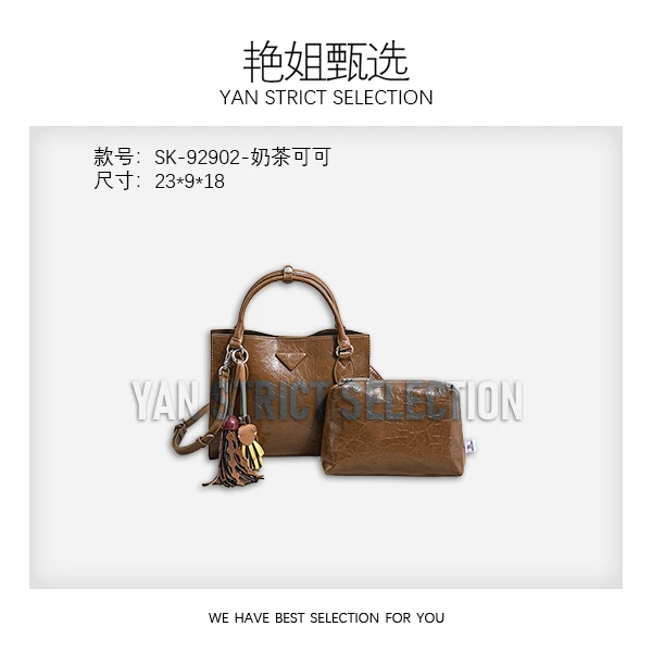 【艳姐甄选】SK-92902-奶茶可可 女士包包潮流美式度假风休闲