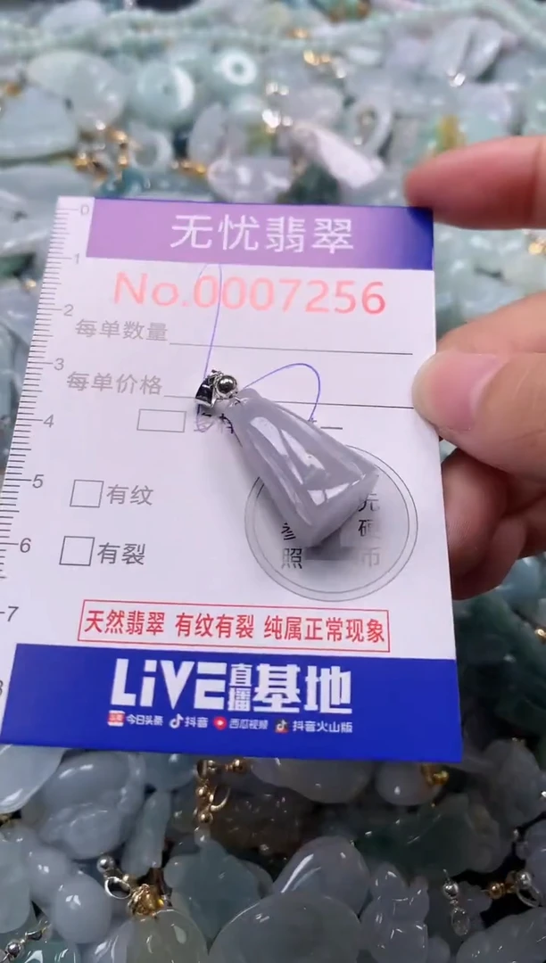 吊坠(不含链)未镶嵌翡翠7256