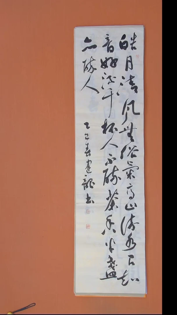 书法杨老师书法138*34